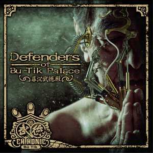 Defenders Of Bù-Tik Palace