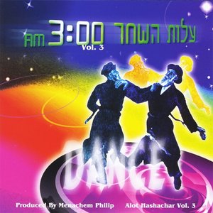 Ad Alot Hashachar - Until The Morning Light - Volume 3