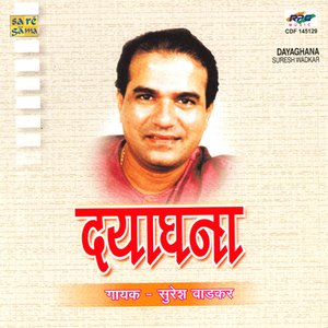 Dayaghana - Suresh Wadkar