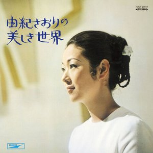 Saori Yuki Best Of Best -55th Anniversary-
