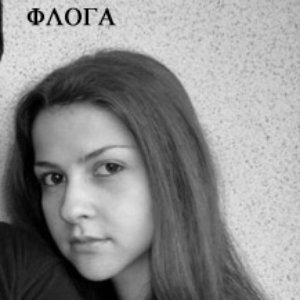 Φλογα 的头像