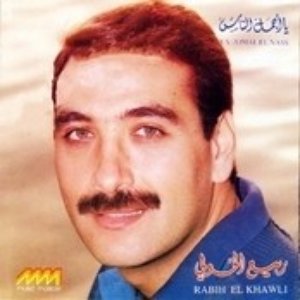 يا أجمل الناس