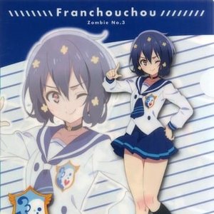 フランシュシュ3号 的头像