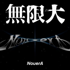 MU - Single