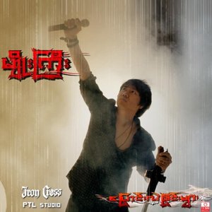 Pyaung Le Chin Myar