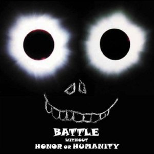 アナザー・バトル -BATTLE WITHOUT HONOR OR HUMANITY-