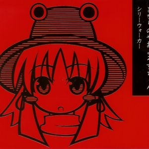 すぺらんかー photo provided by Last.fm