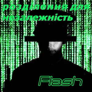 Flash Kostivich 的头像