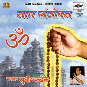 NAAM SANJIVAN-SUDHIR PHADKE