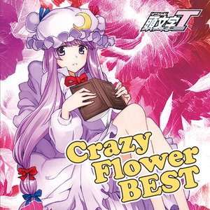 Crazy Flower BEST