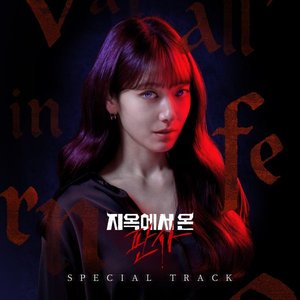 Gehenna (The Judge from Hell : Original Television Soundtrack)