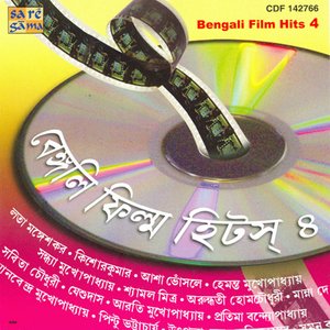 BENGALI FILM HITS - VOL 4