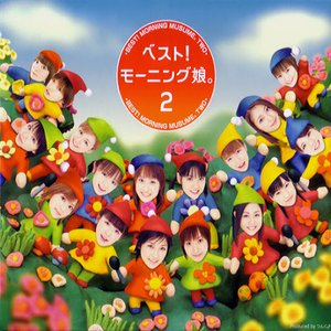 ベスト! モーニング娘。 2