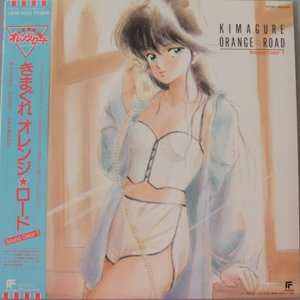 きまぐれオレンジ☆ロード Sound Color 1
