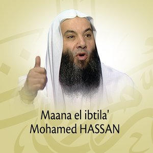 Maana el ibtila' (Quran - Coran - Islam - Discours - Dourous)