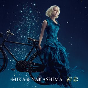 初恋 - EP