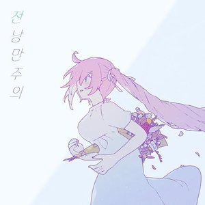 전낭만주의