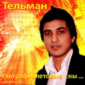 Avatar für Тельман
