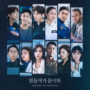 When the Stars Gossip OST Special