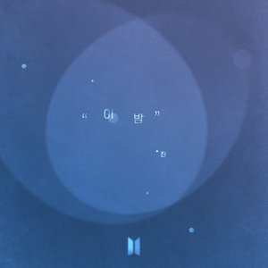 이 밤 - Single