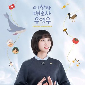 이상한 변호사 우영우 OST Special