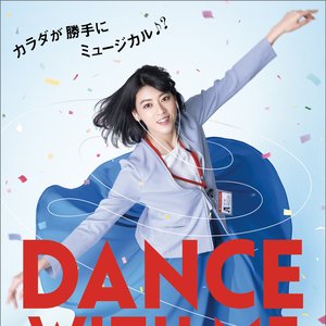 Dance with Me (Original Motion Picture Soundtrack)