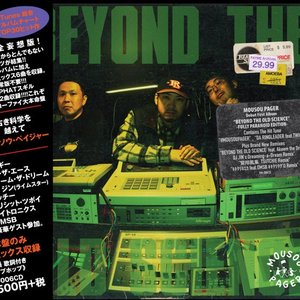 BEYOND THE OLD SCIENCE (FULLY PARANOID EDITION)