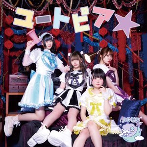 ユートピア★