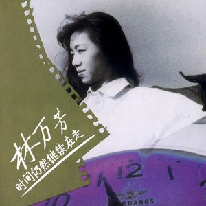 時間仍然繼續在走