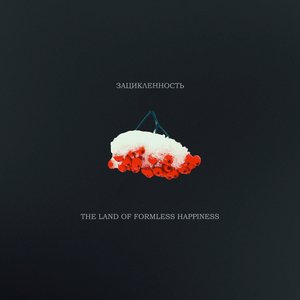 The Land of Formless Happiness