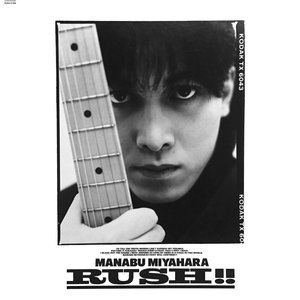 Rush!!