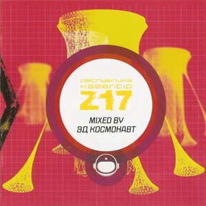 Cosmonaut feat. Dbf 的头像