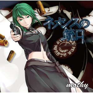 'ネメシスの銃口' için resim