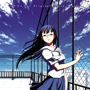 リアライズ Original Sound Tracks