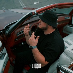 Джованна - Single