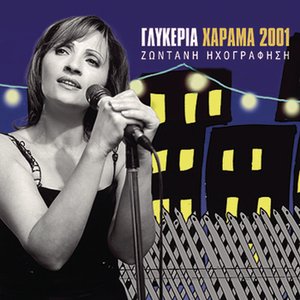 “Haraya 2001”的封面
