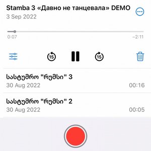 Давно не танцевала (Demo)