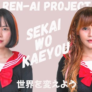 Sekai wo Kaeyo 世界を変えよう - Single