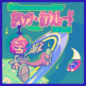Bobenshi In Space
