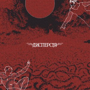 світивши всім, згораю швидко