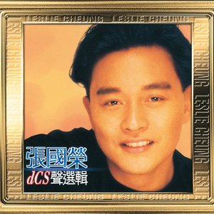 20 Shi Ji Guang Hui Yin Ji dCS Xing Xuan Ji