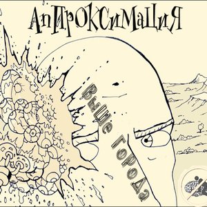 Avatar for Аппроксимация