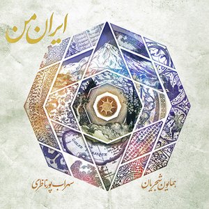 Iran-e Man - My Iran