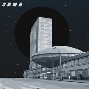 Зима