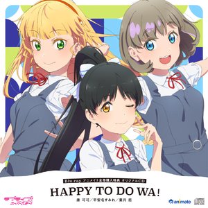 唐可可(CV.Liyuu)、平安名すみれ(CV.ペイトン尚未)、葉月恋(CV.青山なぎさ) 的头像