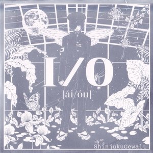 新宿ゲバルト CD 実録歌謡大全 公式エミュレータ 戸田宏武 新宿ゲバルト – 実録歌謡大全第弌集 – CD (Mini-Album), 2003