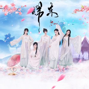 归来 - Single