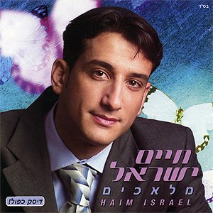 chaim Israel 的头像