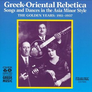 “Greek-Oriental Rebetica Songs & Dances”的封面