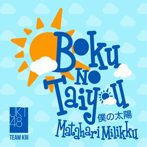 Matahari Milikku (Boku no Taiyou)